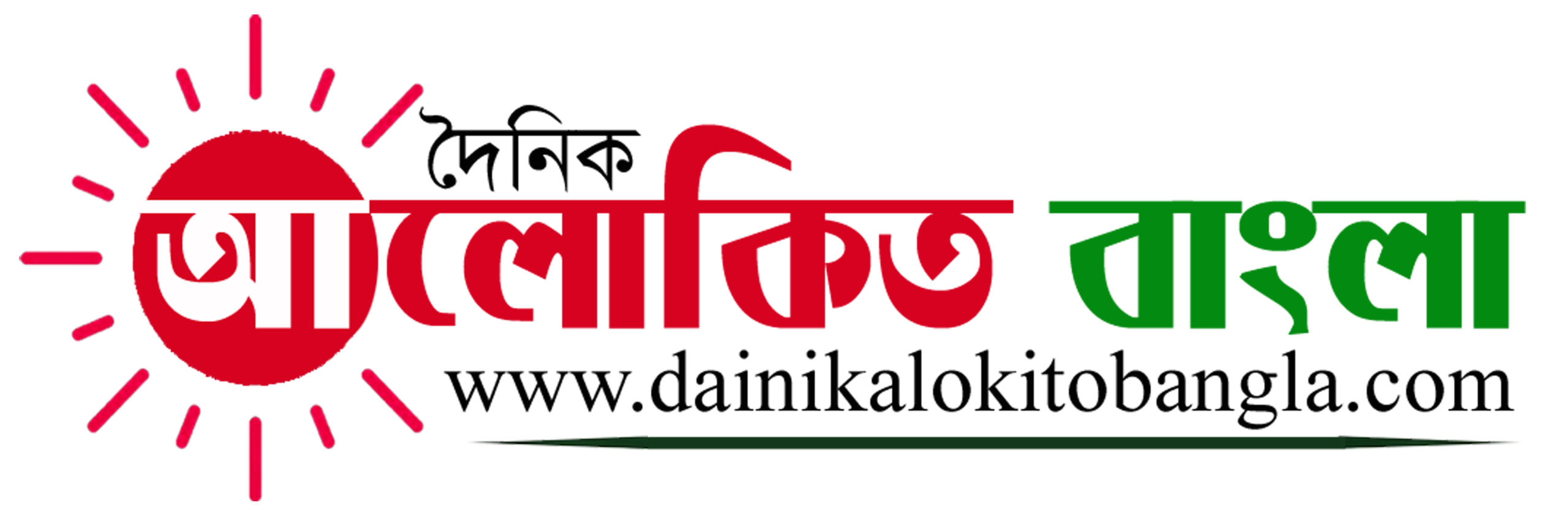 Dainik Alokito Bangla