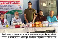 সিলেট মহানগরীতে রেড ক্রিসেন্টের ফ্রি মেডিকেল ক্যাম্প ও বিনামূল্যে ঔষধ বিতরণ