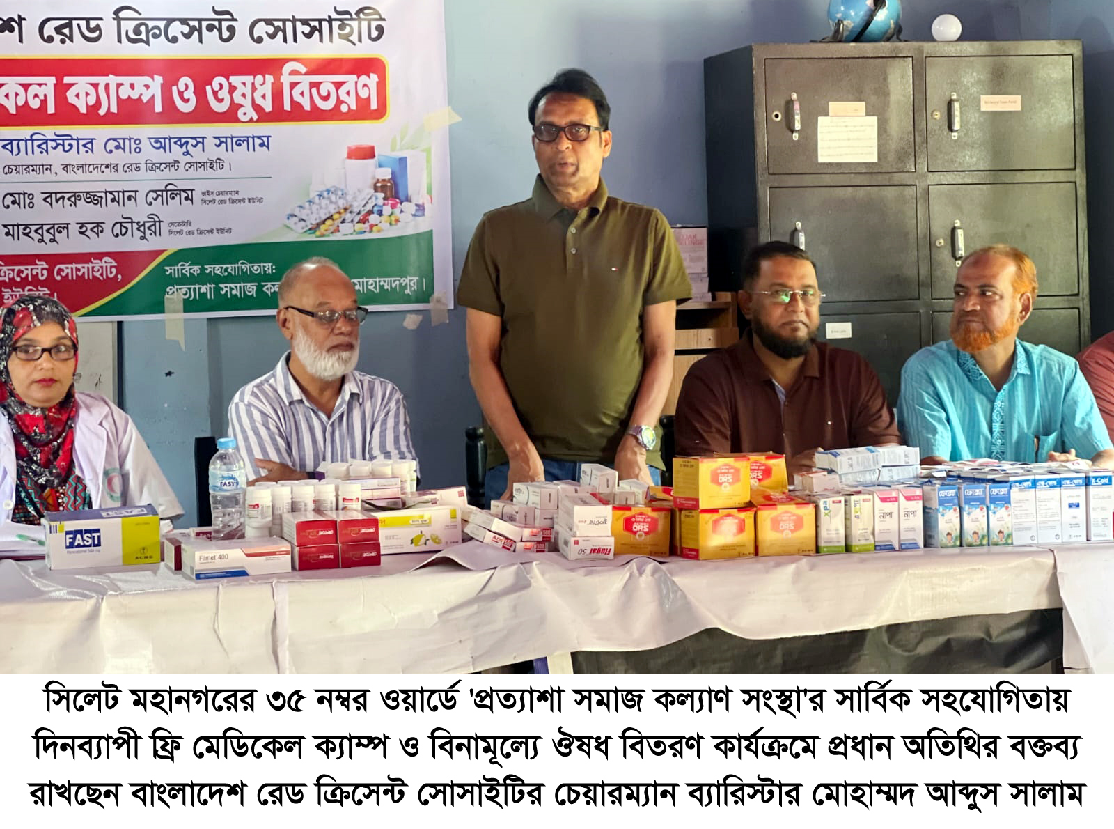 সিলেট মহানগরীতে রেড ক্রিসেন্টের ফ্রি মেডিকেল ক্যাম্প ও বিনামূল্যে ঔষধ বিতরণ