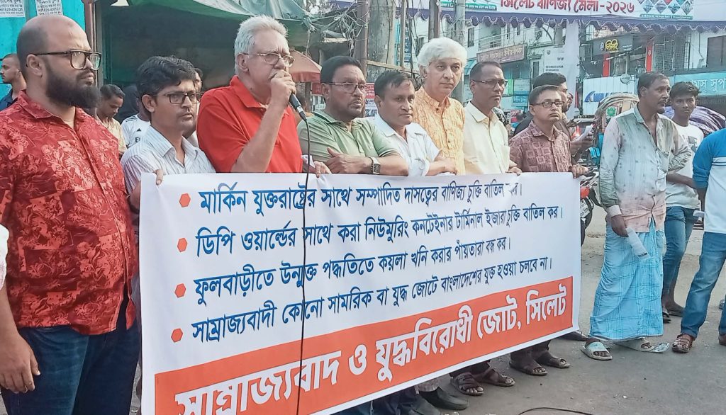 মার্কিন চুক্তি বাতিলের দাবিতে ৩০ অক্টোবর ঢাকায় কেন্দ্রীয় সমাবেশ