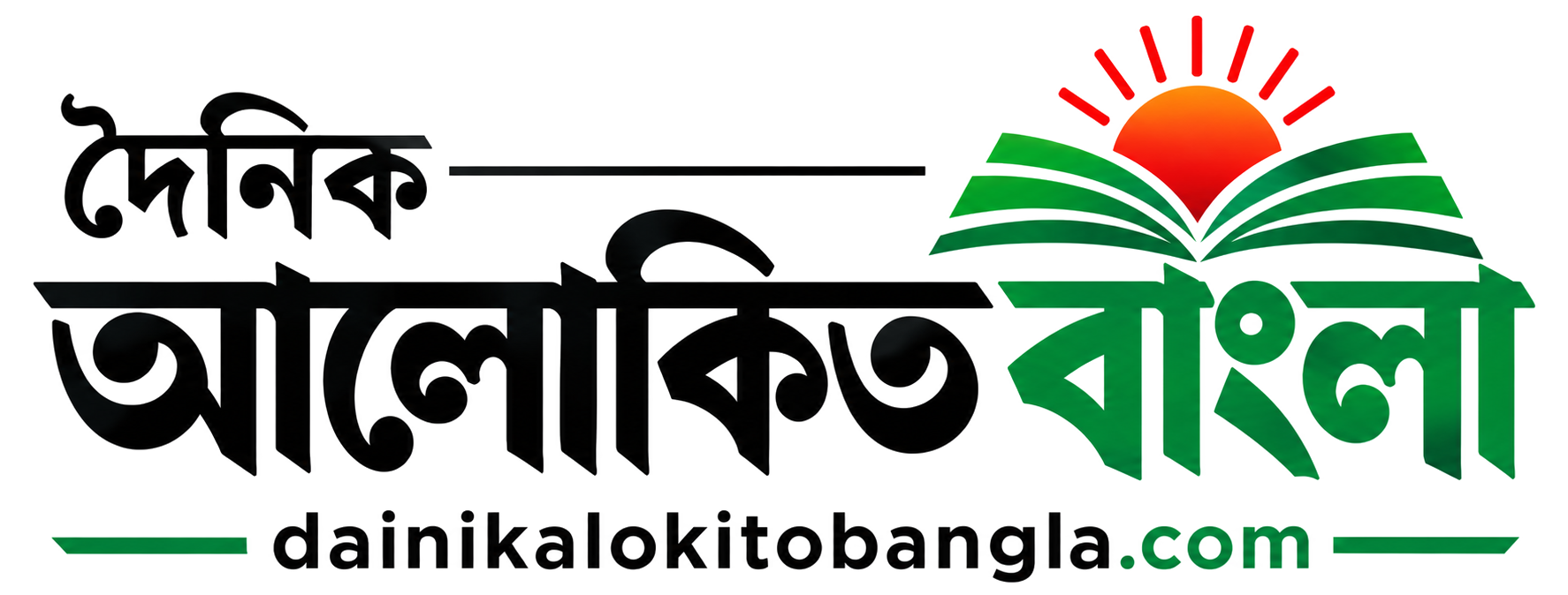 Dainik Alokito Bangla