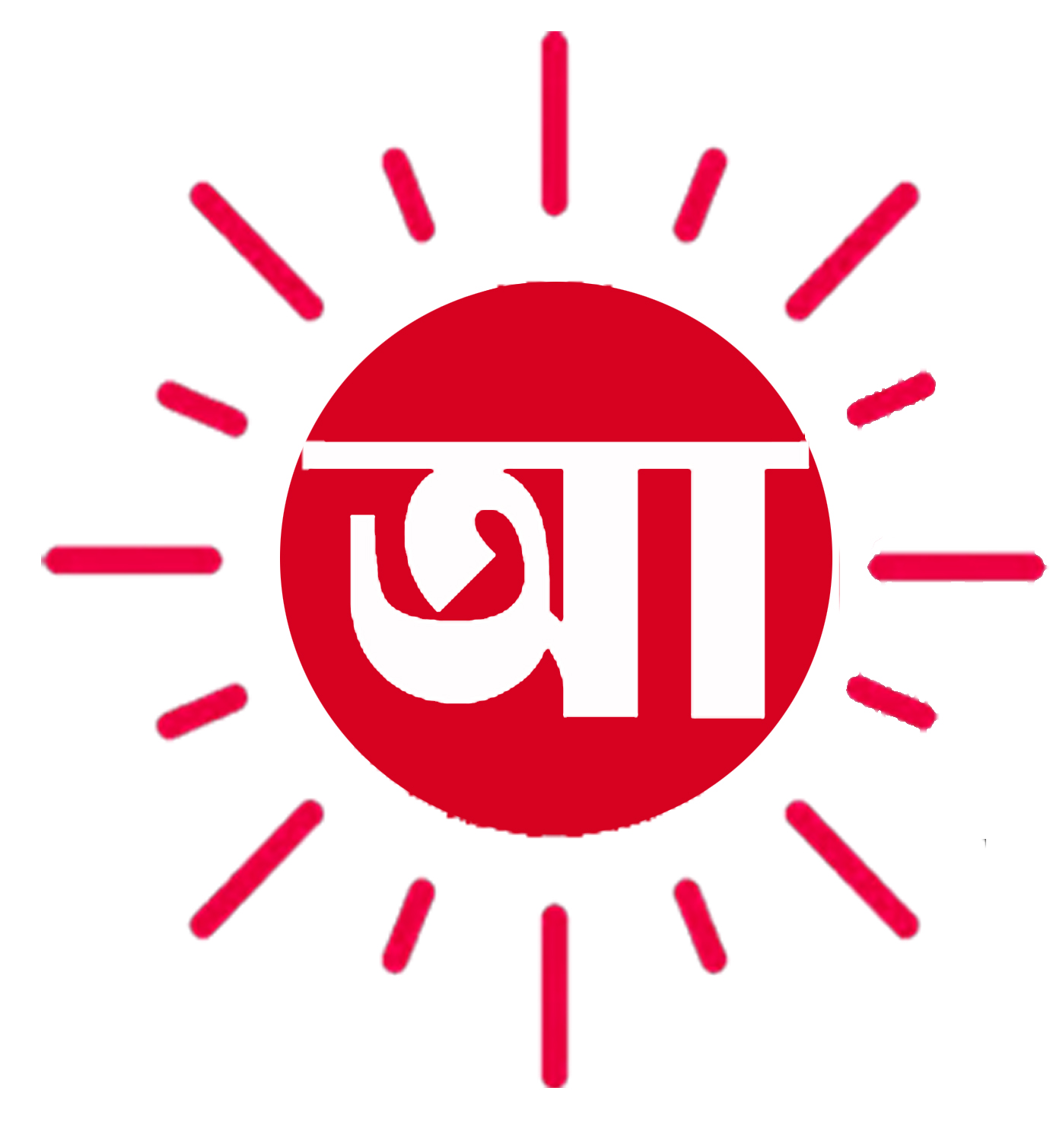 দৈনিক আলোকিত বাংলা